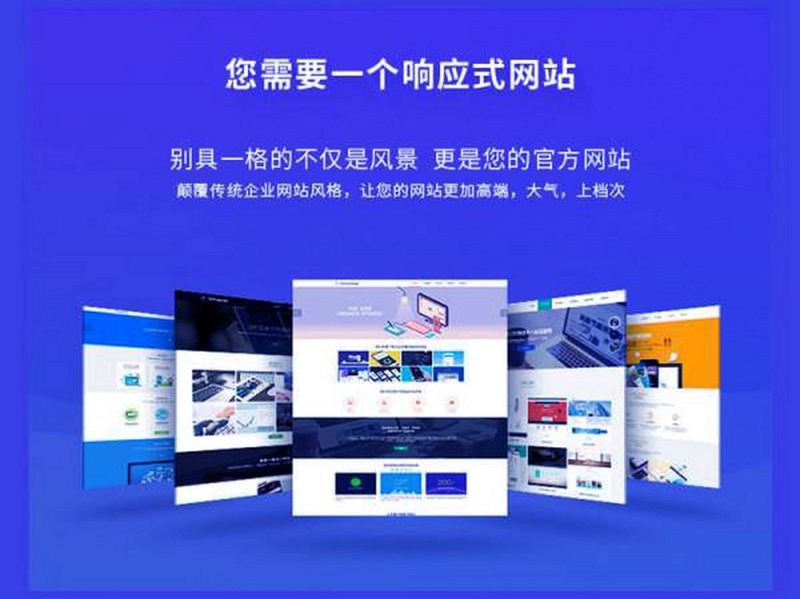 厦门网站建设行业新动态：助力企业数字化转型