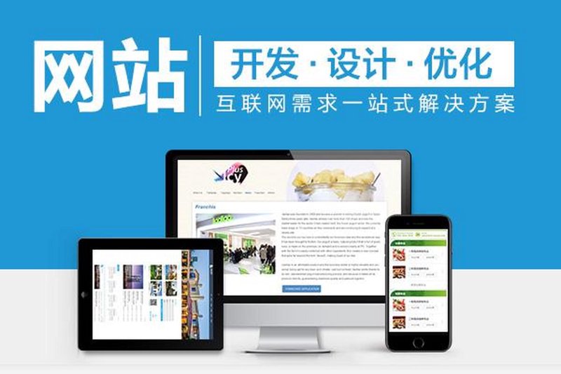 企业网站制作：构筑品牌信息桥梁